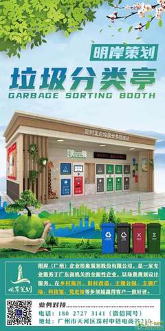 垃圾分类亭建设工程 工厂直供与专业设计服务，共建绿色城市新篇章